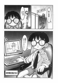 [Masuda Affura] Mahou Shoujo Kari