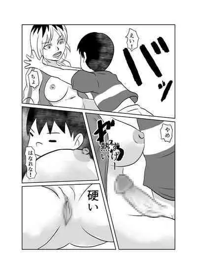 Tonari no Class no Gaki Daishou no Hahaoya wo NTR