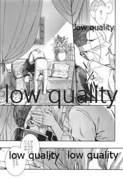 (C93) [Kyusuisei Polymer (Kyusui)] Hatsukoi wa Usumurasaki no Iro (Arslan Senki)