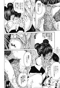 [Nohara Hiromi] Suhadateki Bishoujo 1 -Watashino Himitsu mitaihen-