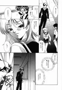 [Sada Ko-ji] Seifuku Shinpan