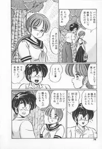 [Watanabe Wataru] Kiken na Otoshigoro