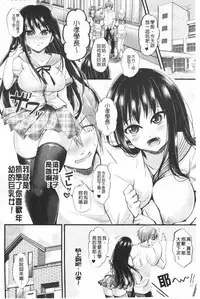 Boku no Mesubuta-chan Saiminjutsu de Hameotoshi | 我的超淫蕩小母豬～用催眠術幹到她墮落