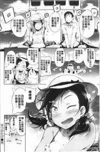 [rca] Naked Sweets | 脫光光的裸體甜心們 [Chinese]