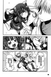 [Sawano Akira] Shikoshisu | 搓弄淫妹 [Chinese]