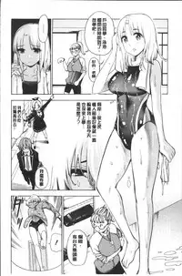 [Enomoto Heights] Ai toka H toka ne | 愛情還有性愛那些事♥ [Chinese]