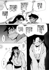 [Aikanheiwa. (Aina Nana)] HK*love life 7 (Detective Conan) [Digital]