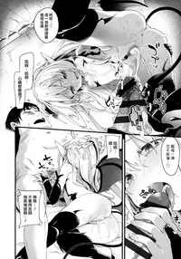 Boku wa Chiisana Succubus no Shimobe - I am a slave of a small succubus