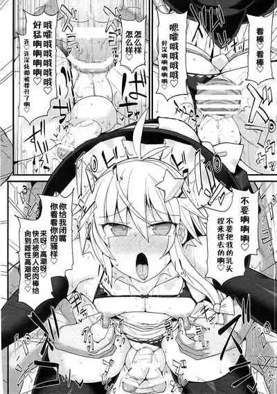 (C92) [Stapspats (Hisui)] Chorokawa Josou Danshi Marisa-kun o Gachihame Fuck de Mesu ni Choukyou Suru Hon (Touhou Project) [Chinese] [管少女汉化]