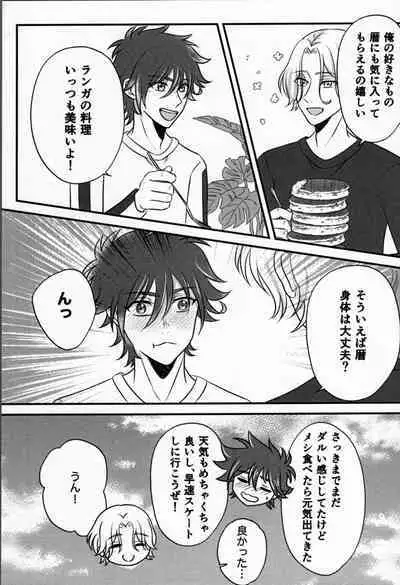Ohayokara, oyasumimade.