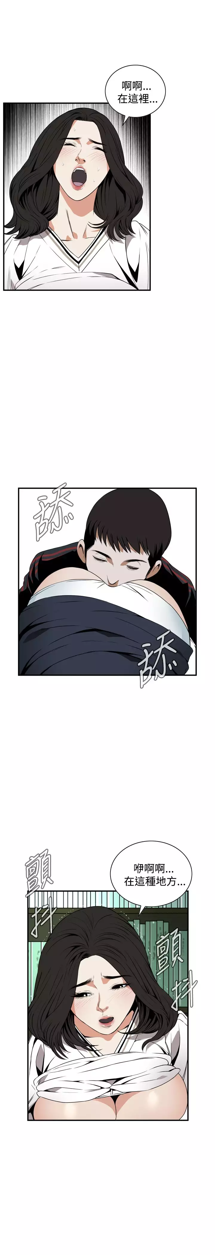 Take a Peek 偷窥 Ch.39~57 中文