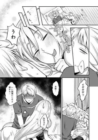 Zesshokukei Danshi, Seiyoku o Shiru Ch. 1-32