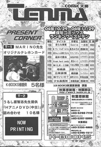 COMIC TENMA 2005-01