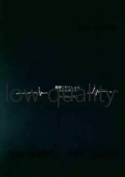 つなげてあさしお