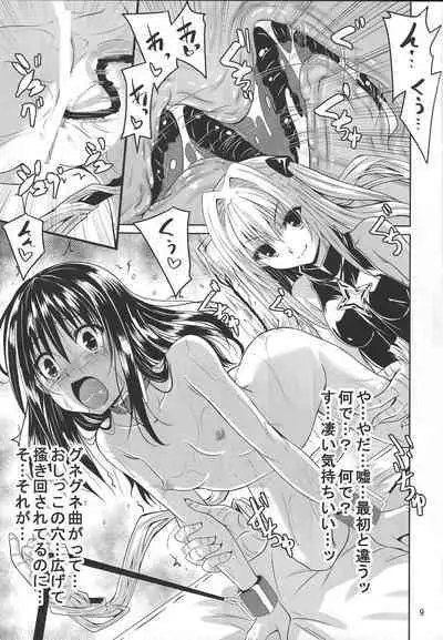 (C101) [Yoru no Benkyoukai (Fumihiro)] Kousoku Sareta Mikan ga Choukyou Game Clear o Ganbaru Hanashi Tsudzuki (To LOVE-Ru Darkness)