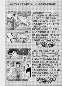 [Miraiya (Asari Shimeji)] Pachislot Urusei Game (Urusei Yatsura)