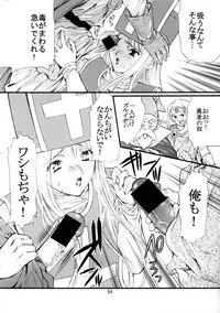 [Houruri] Sekai Ki no Kagayaki (Dragon Quest III)