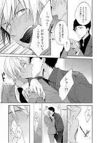 (Magic VS Mystery 4) [Pinkch! (Sawori) Daiichi Shingoukei Paradox (Meitantei Conan)