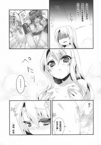 (SC2015 Autumn) [hlz (Sanom)] Mahou shoujo no nichijou (Fate/kaleid liner Prisma Illya) [Chinese] [想日电酱汉化组]