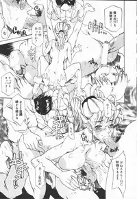 [Tenzaki Kanna] Criminal Dragnet -Core-