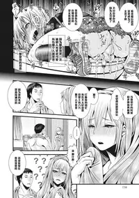 [Katou Chakichi] Shounen Immoral ~Saishuuwa~ (Otokonoko HEAVEN Vol. 28) [Chinese] [管少女汉化] [Digital]