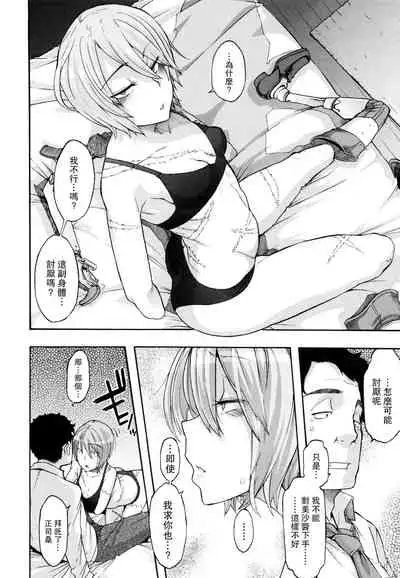 Moroku Gankyou ni