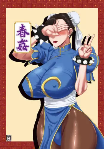 [Oneekyou (ML)] Chun-kan (Street Fighter) [English] [desudesu] [Digital]