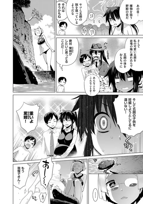 COMIC ExE 08