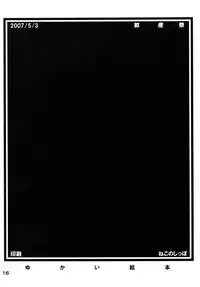 (Noiji Maniacs 2) [Yukai Ehon (Sue)] Ookami-san no Ohikkoshi (Spice and Wolf)