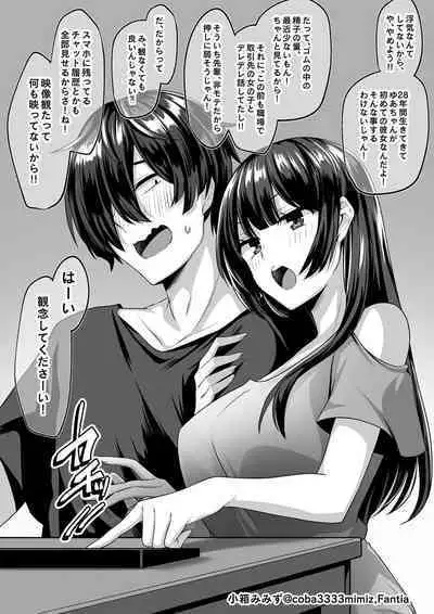 Tousatsu Shiofuki Onanie