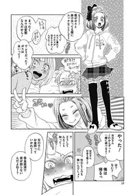 [Kougami Eri] Otokonoko o Suki ni naru no wa Shikata ga nai [Digital]