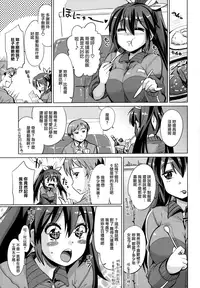 [Ooishi Kou] Dekiai Humming [Chinese] [無邪気漢化組]