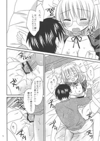 (C81) [Rico-ba (Rico, taca)] Boku no Maid-san (Maiden Garden)