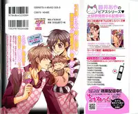 [Fujii Aya] Otoko Miko