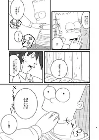 EAT MY SHORTS !! (The Simpsons)