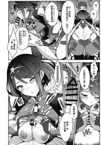 (C94) [Yuuki Nyuugyou (Yuuki Shin)] Ishin Denshin - Telepathy (Xenoblade Chronicles 2) [Chinese] [渣渣汉化组&好心人]