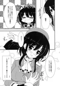 [Upa Koya (Endori)] Teitoku, Watashi wo Mite kure masu ka? (Kantai Collection) [Digital]