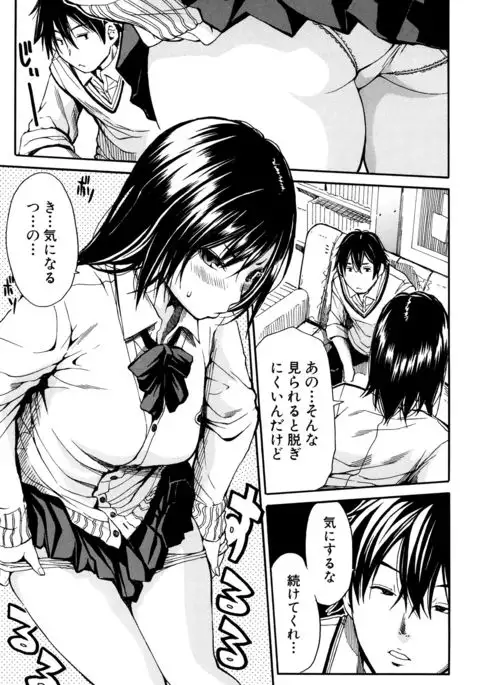 Seifuku no Oku no Kimochi Toko