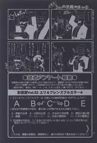 (C60) [Saigado] The Yuri & Friends Fullcolor 4 SAKURA vs. YURI EDITION (King of Fighters, Street Fighter)