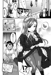 [Morishima Kon] Naisho No Gohoushi (COMIC Tenma 2016-04) [Chinese] [漢化組漢化組]