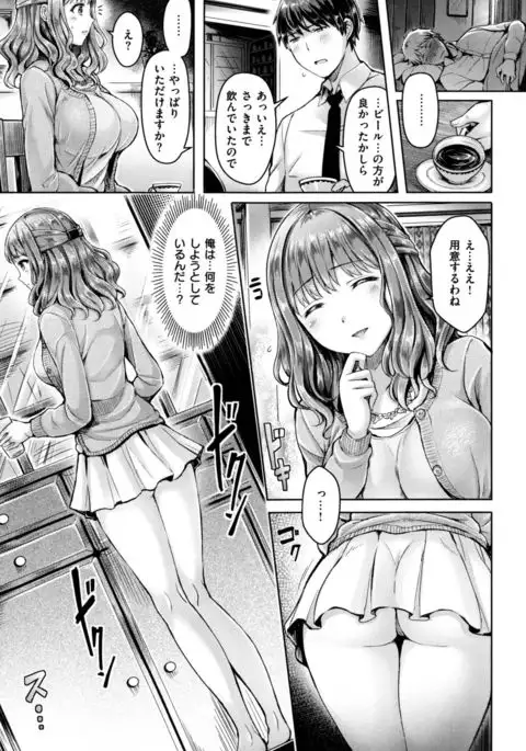 Koizome Marking - Love Juice Marking -