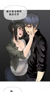 HouseHold Affairs 【卞赤鲤个人汉化】1~33话(持续更新中)