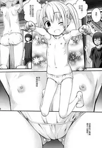 (C88) [Jido-hikki (Kokekokko Coma)] Maho Netsu! (RO-KYU-BU!) [Chinese] [脸肿汉化组]