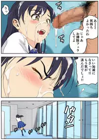 [Kamakiri Farm (Kamakiri)] Meromote 3 (Kakemero Dai Ni Kansensha) Danshi Benjo de Ojou-sama ni Tairyou Bukkake