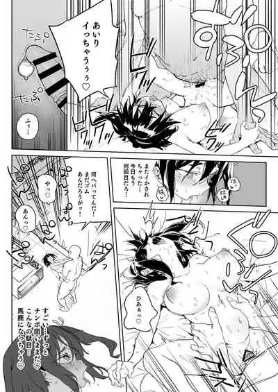 元気な娘も大人しい娘もチンポの前では結局のところ雌である