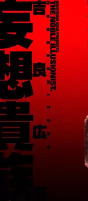 [Kira Hiroyoshi] Mousou Kizoku - The Noble Illusionist [English] [Coff666]