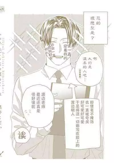 Iikoni Dekidara Hometekure