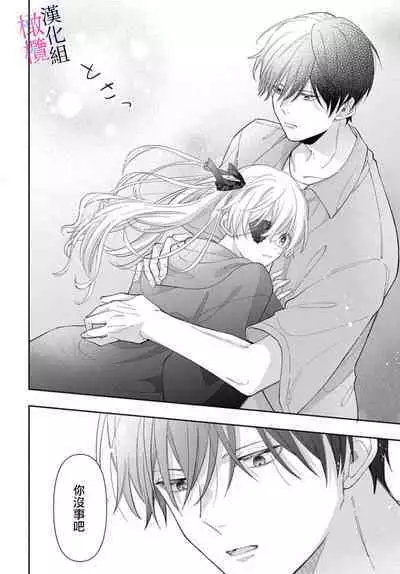 [ sugaya tiyo] itto osananazimi ha gaman deki na i- kyuuketu ni sasoi in saku you ga aru nante ki i te nai！～01-05｜专情的青梅竹马没法忍耐~我没听说过吸血會有催淫效果！~01-05话[中文] [橄榄汉化组]