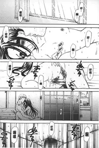 [Gotoh Akira] Shojo Robot | 少女機械人 [Chinese]