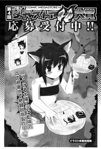 COMIC Megastore-H 2010-10